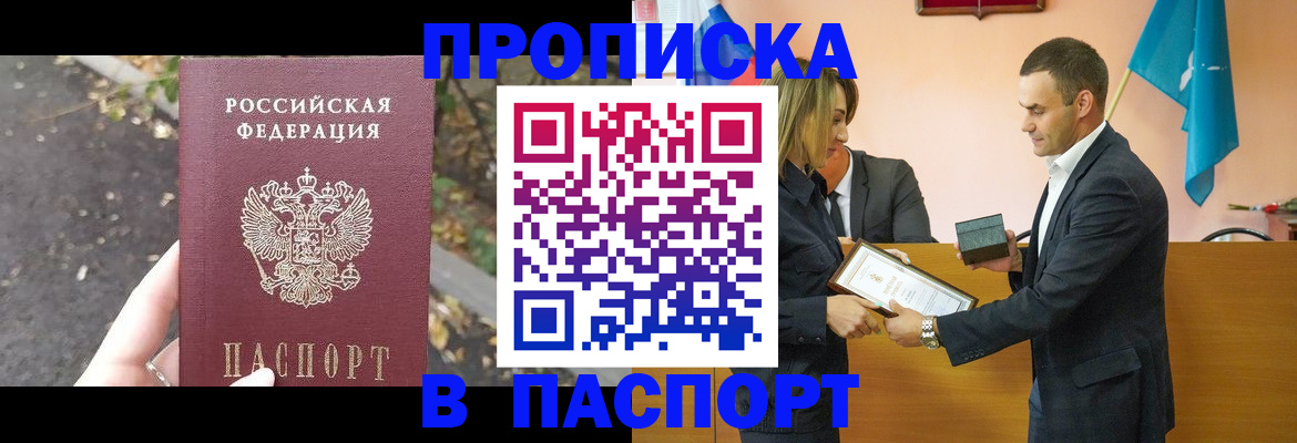 временная регистрация госуслуги в Осинниках