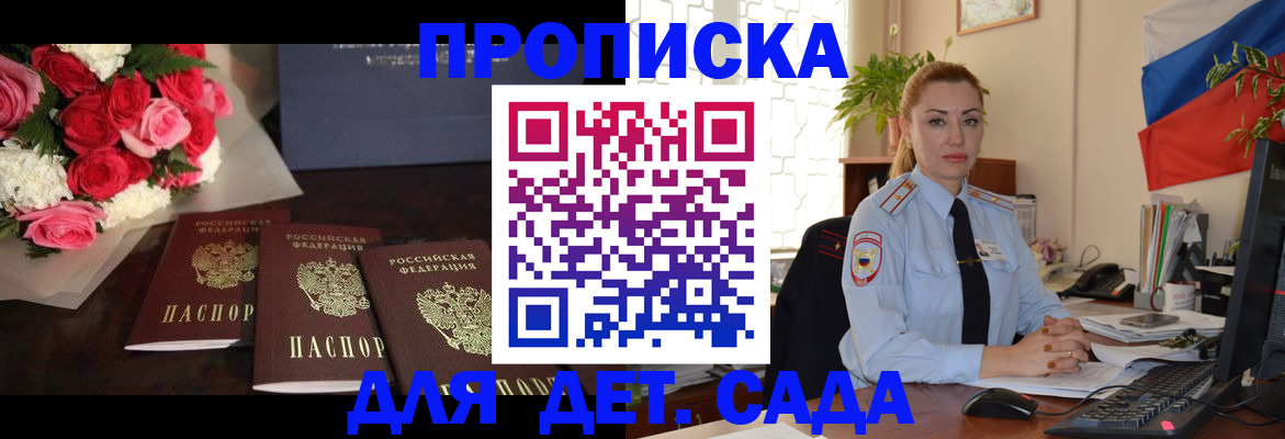 прописка поиск в Осинниках