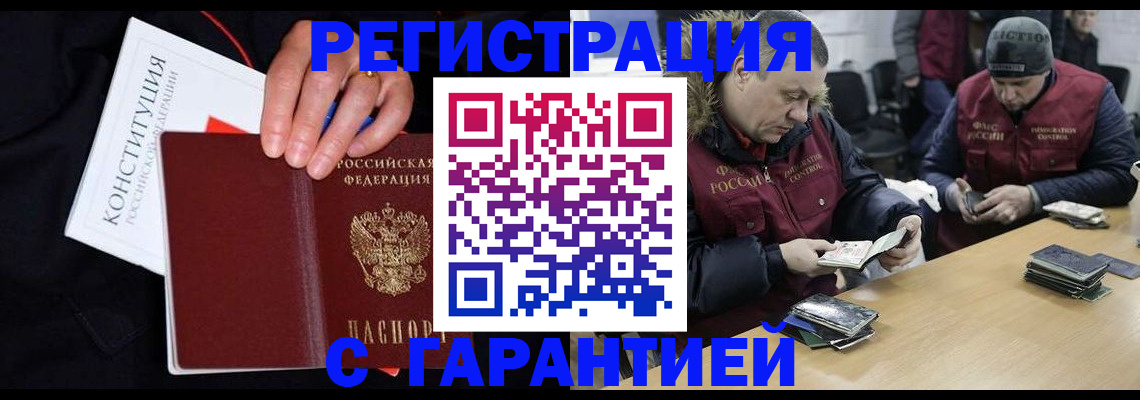 временная регистрация недорого в Осинниках