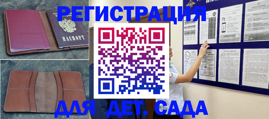 временная регистрация купить в Осинниках