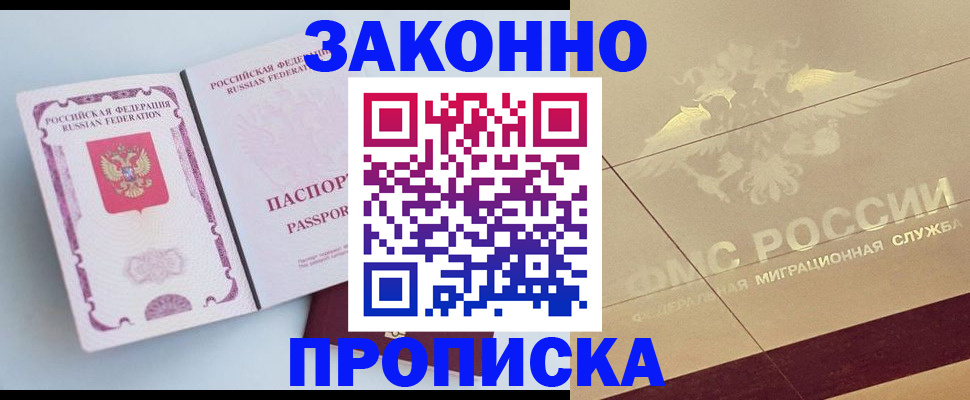 регистрация в Осинниках