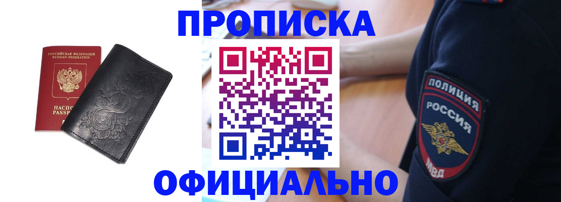 временная регистрация поиск в Осинниках
