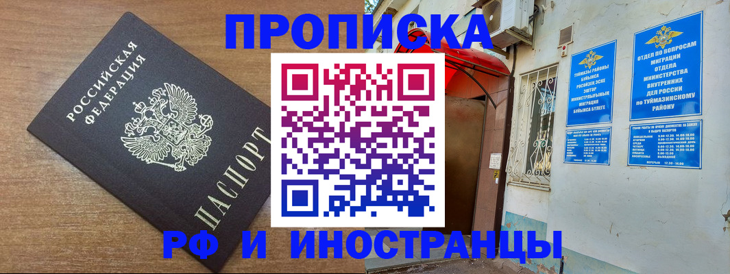 временная регистрация собственник в Осинниках